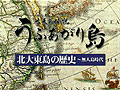 北大東島の歴史-無人島時代-